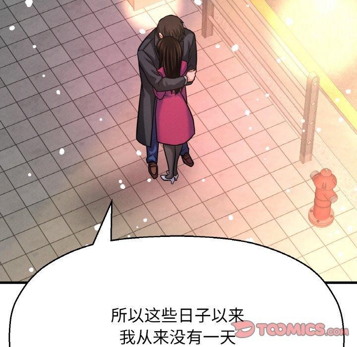 让人火大的她/我的女王 第49话 123.jpg