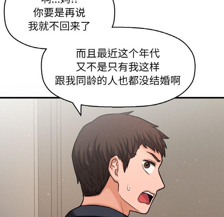 让人火大的她/我的女王 第49话 190.jpg