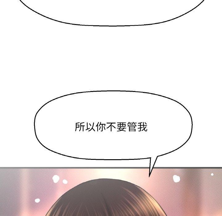 让人火大的她/我的女王 第49话 102.jpg