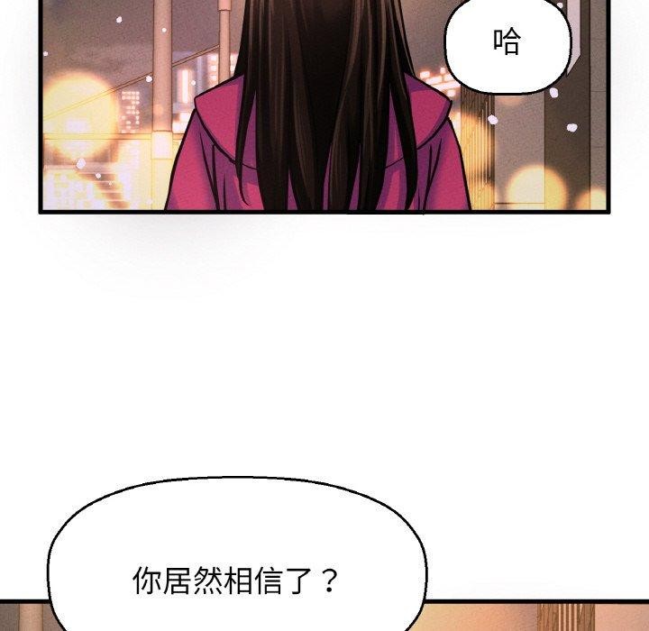 让人火大的她/我的女王 第49话 94.jpg