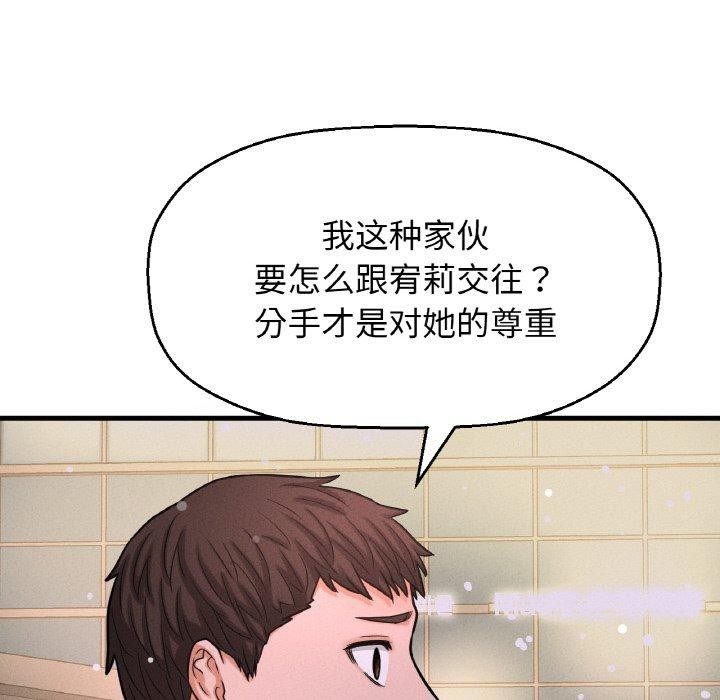 让人火大的她/我的女王 第49话 91.jpg