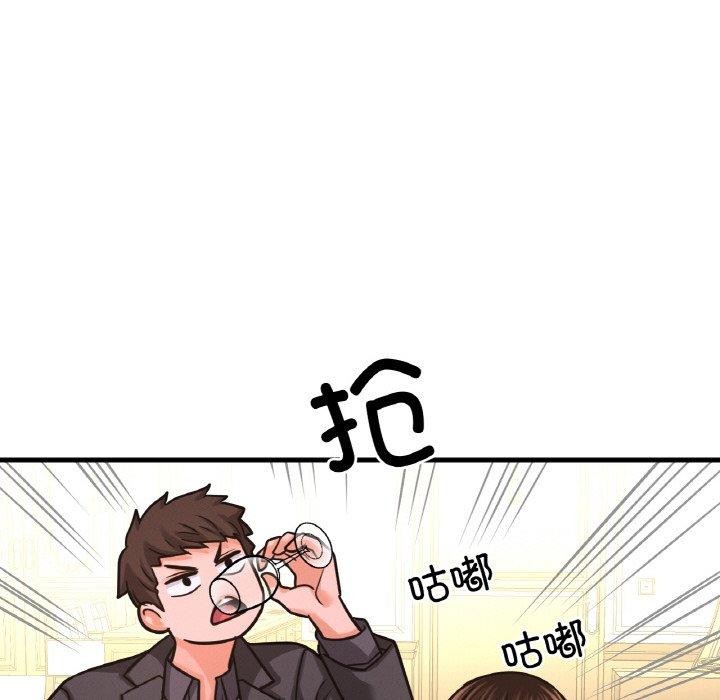 让人火大的她/我的女王 第49话 50.jpg