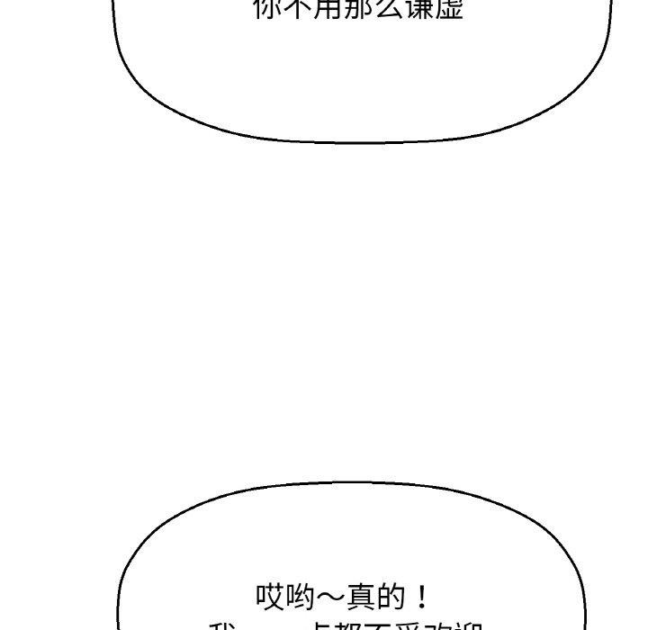 让人火大的她/我的女王 第49话 35.jpg