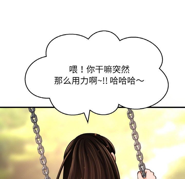 让人火大的她/我的女王 第49话 214.jpg