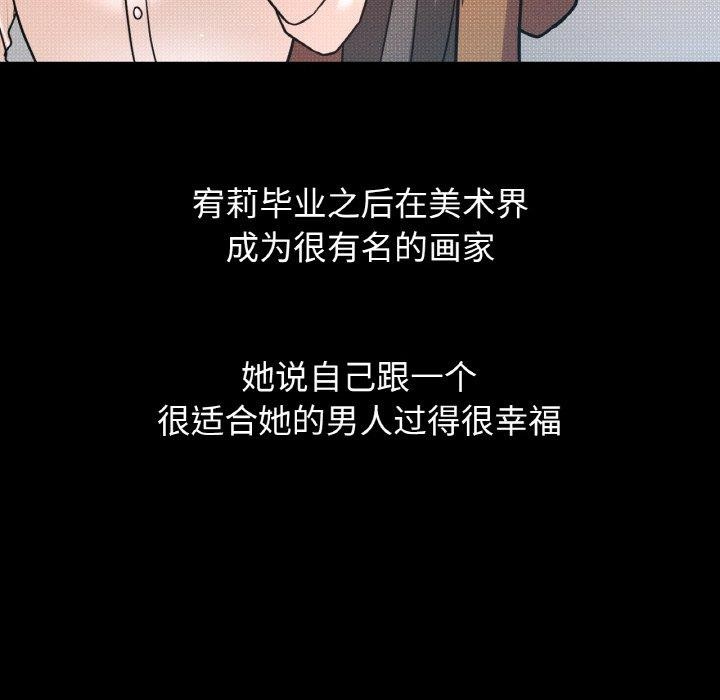 让人火大的她/我的女王 第49话 176.jpg