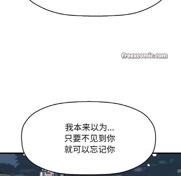 让人火大的她/我的女王 第49话 120.jpg