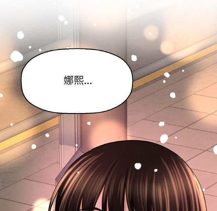 让人火大的她/我的女王 第49话 129.jpg