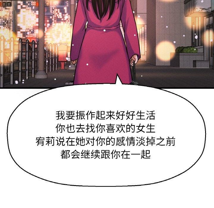 让人火大的她/我的女王 第49话 84.jpg