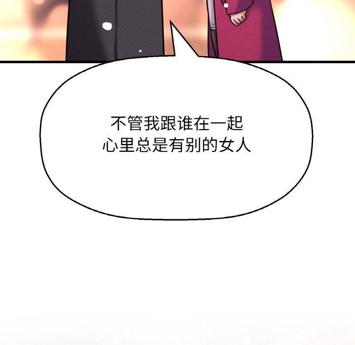 让人火大的她/我的女王 第49话 128.jpg