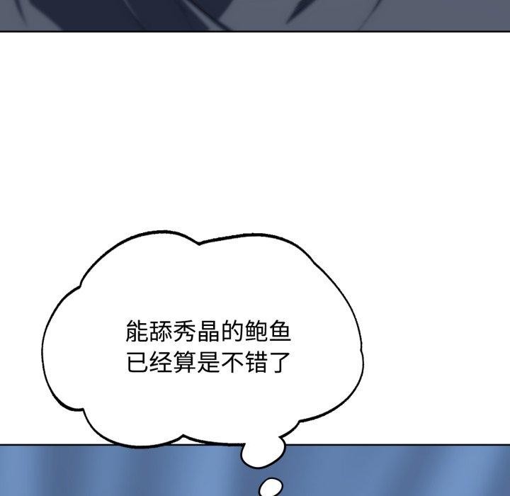 危险同学会 第44话 117.jpg