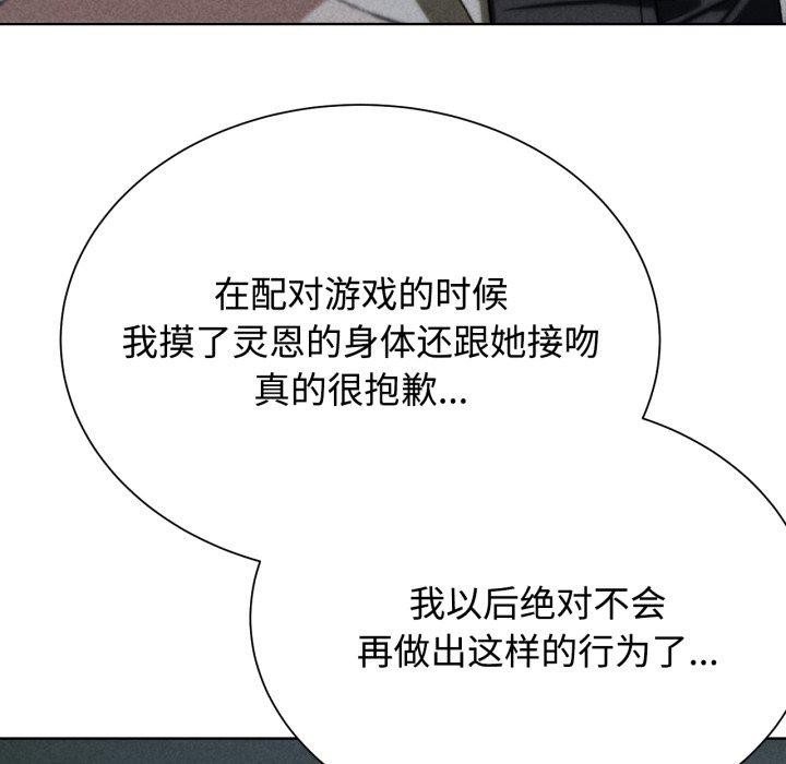 危险同学会 第44话 5.jpg