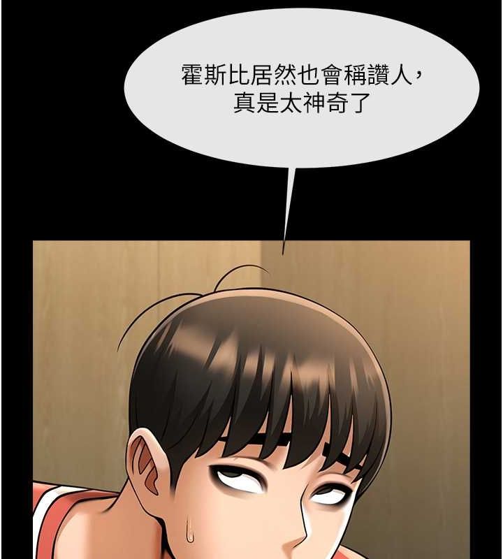 炸裂吧!巨棒 第57话-变态姊妹花 46.jpg