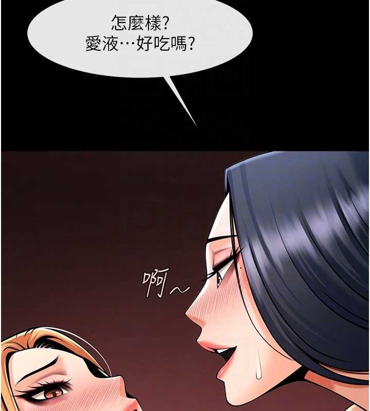 炸裂吧!巨棒 第57话-变态姊妹花 72.jpg