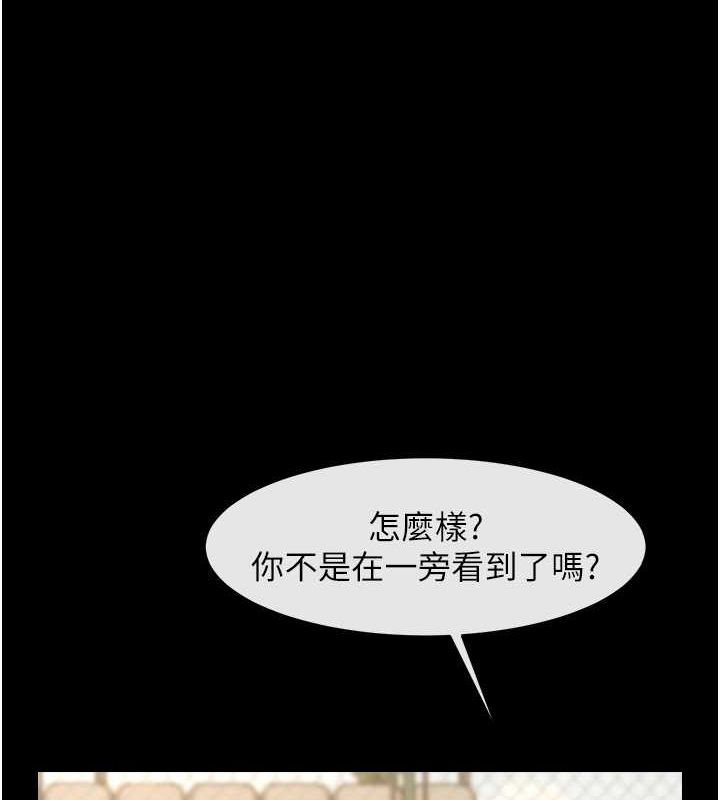 炸裂吧!巨棒 第57话-变态姊妹花 131.jpg