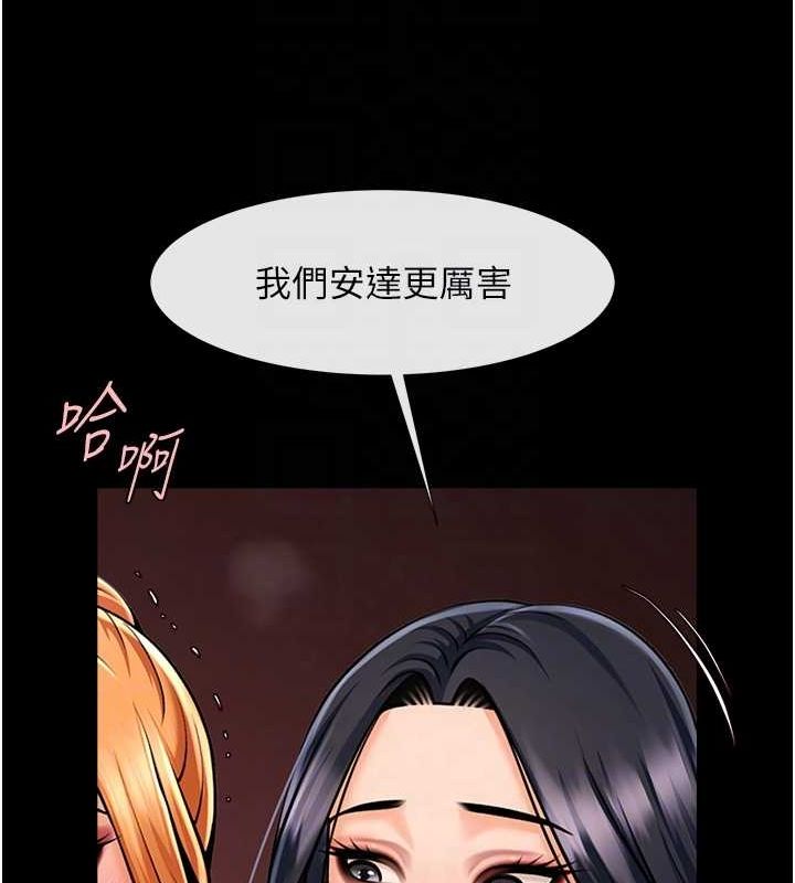 炸裂吧!巨棒 第57话-变态姊妹花 66.jpg