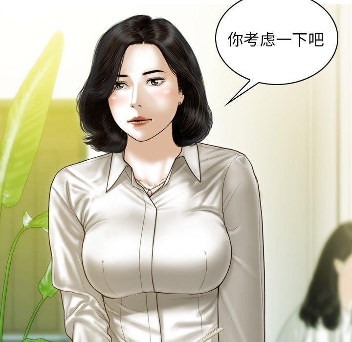 不可抗拒的吸引 第34话 20.jpg