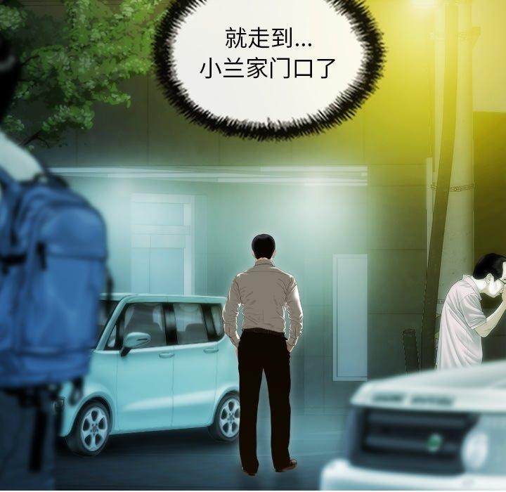 不可抗拒的吸引 第34话 81.jpg