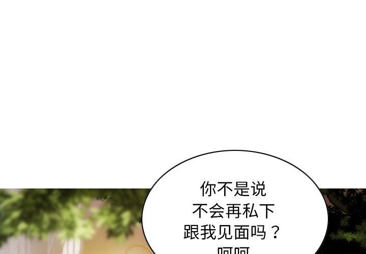 不可抗拒的吸引 第34话 1.jpg