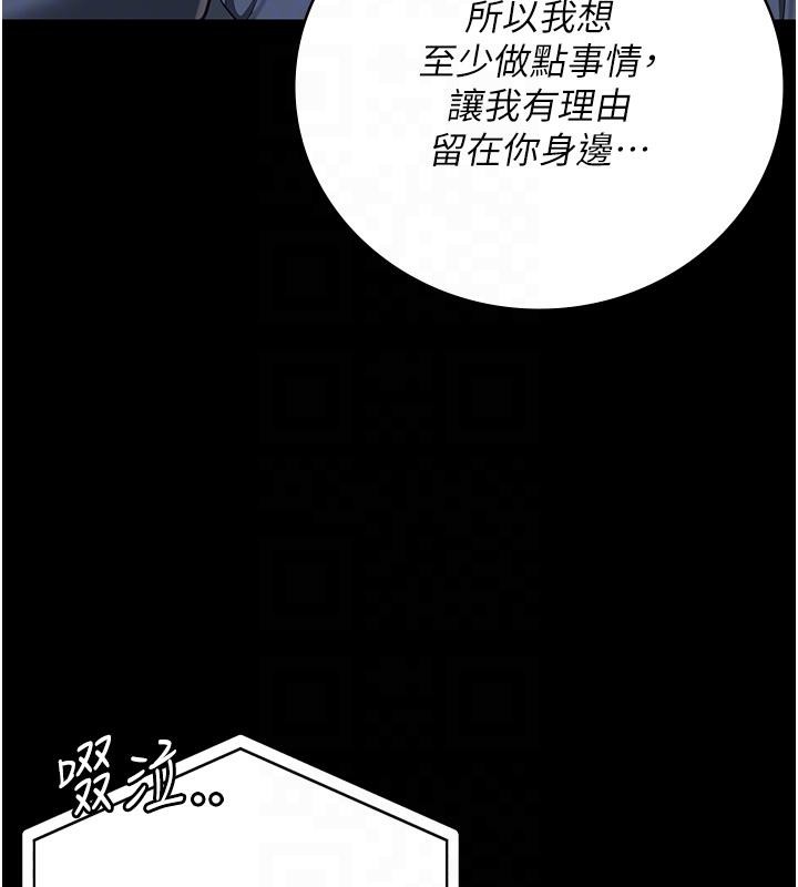 监狱女囚 第86话-你要为我的小穴负责 97.jpg