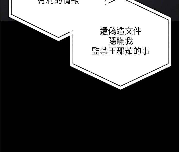 监狱女囚 第86话-你要为我的小穴负责 86.jpg