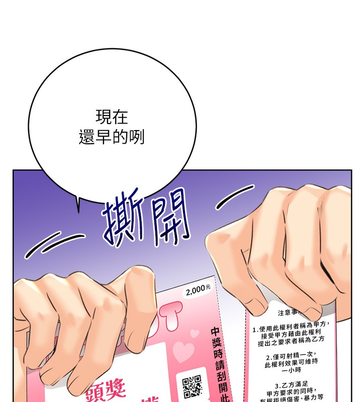 性运刮刮乐 第37话-淫秽的手淫喷水现场 154.jpg