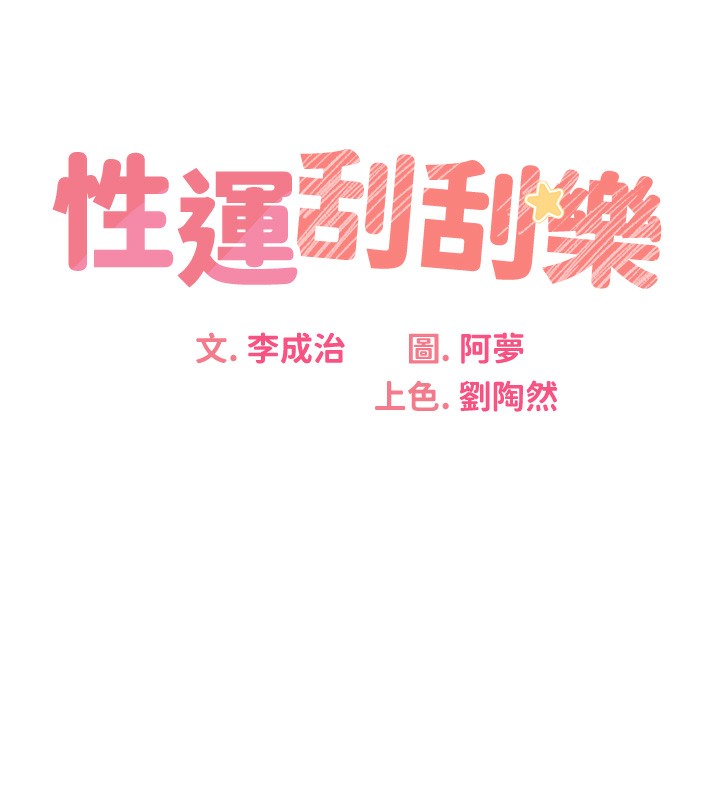 性运刮刮乐 第37话-淫秽的手淫喷水现场 10.jpg