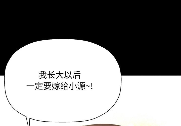 让人火大的她/我的女王 第50话 1.jpg