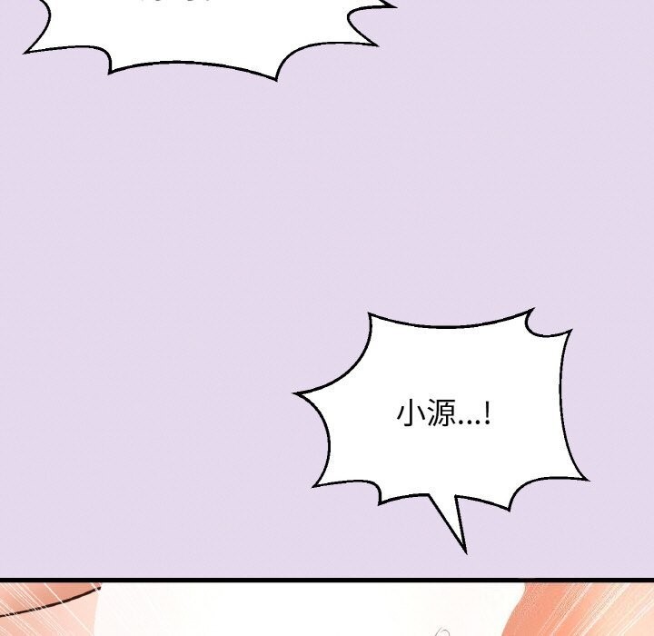 让人火大的她/我的女王 第50话 152.jpg