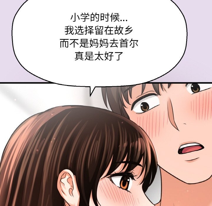 让人火大的她/我的女王 第50话 173.jpg