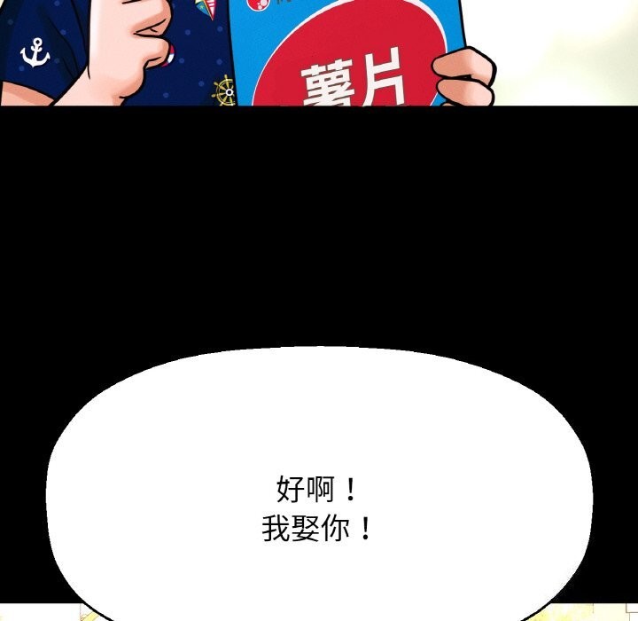 让人火大的她/我的女王 第50话 6.jpg