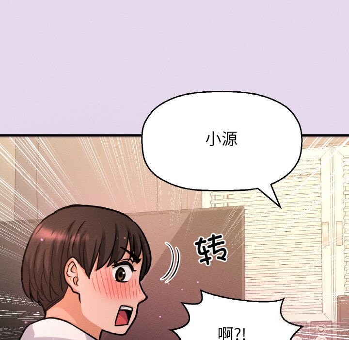 让人火大的她/我的女王 第50话 93.jpg