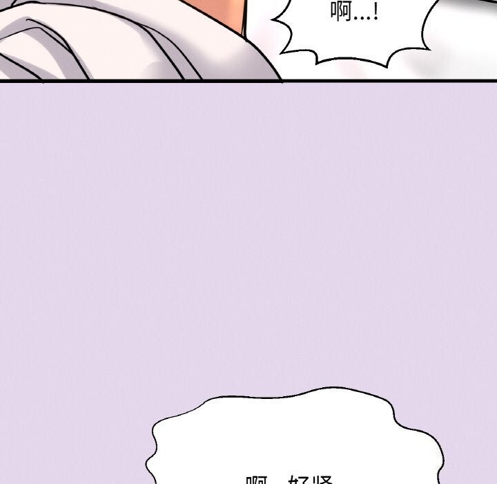 让人火大的她/我的女王 第50话 134.jpg