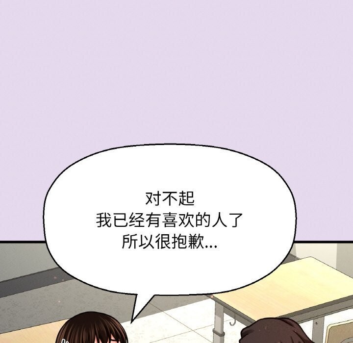 让人火大的她/我的女王 第50话 20.jpg