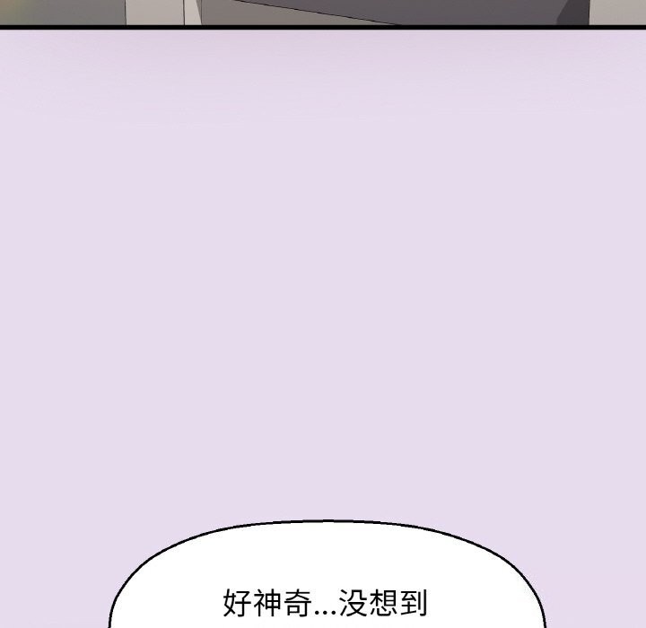 让人火大的她/我的女王 第50话 170.jpg