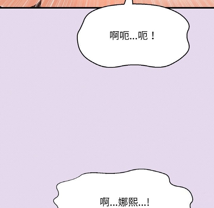 让人火大的她/我的女王 第50话 154.jpg