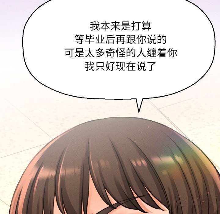 让人火大的她/我的女王 第50话 32.jpg