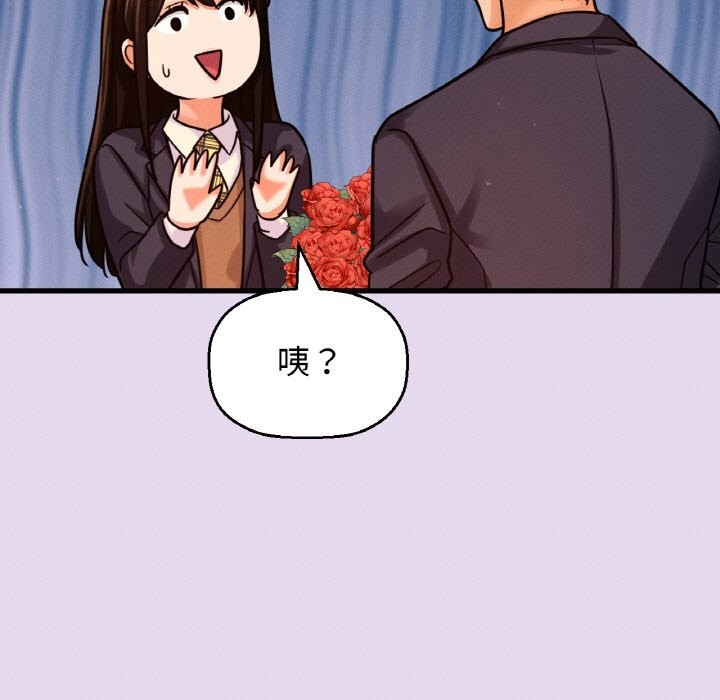 让人火大的她/我的女王 第50话 23.jpg