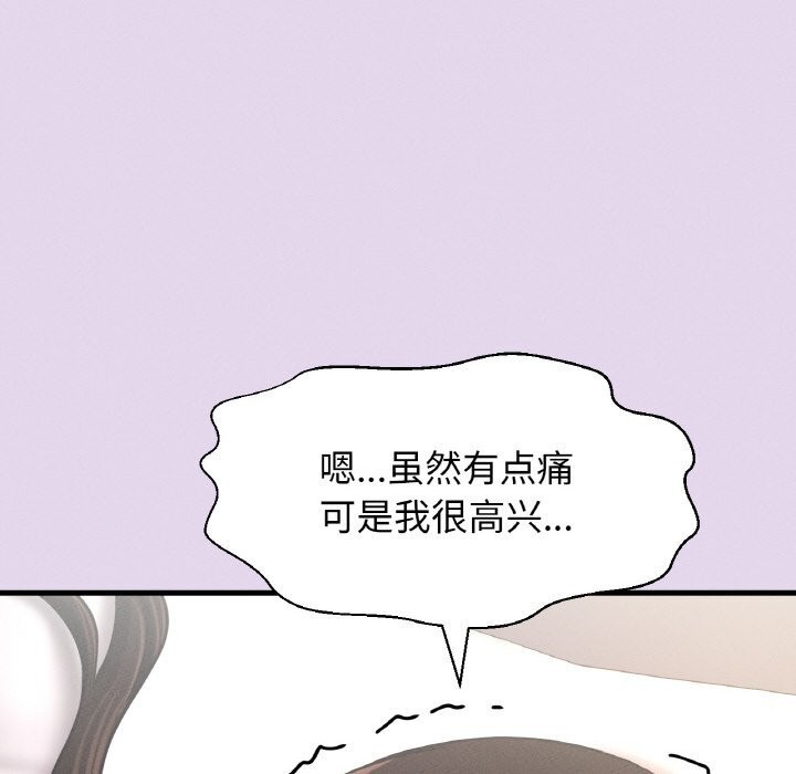 让人火大的她/我的女王 第50话 139.jpg