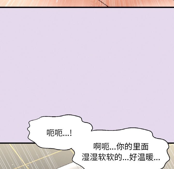 让人火大的她/我的女王 第50话 147.jpg