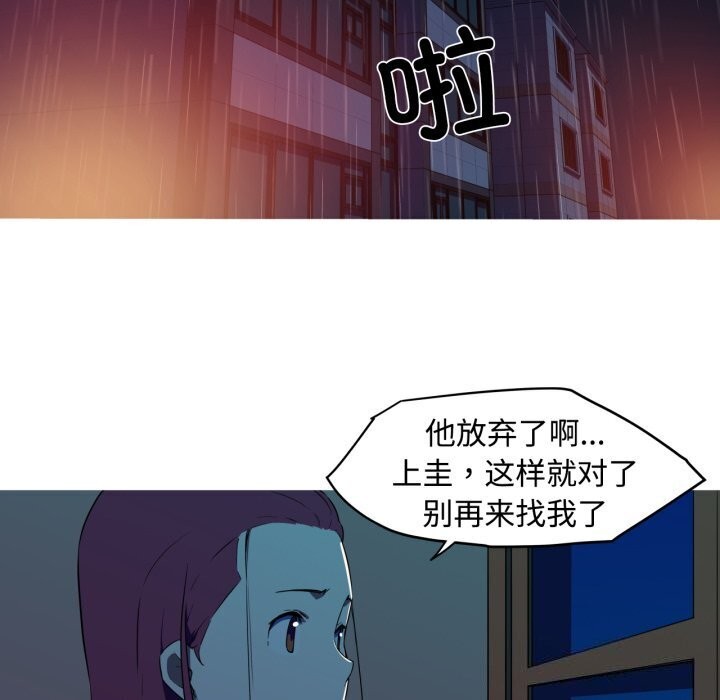 我的梦幻女友 第35话 47.jpg