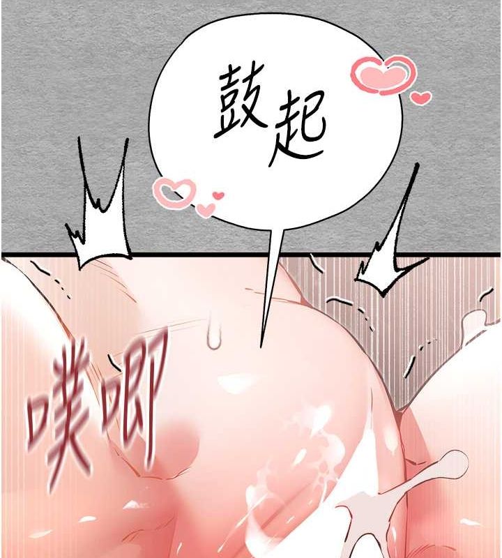 初次深交请多指教 第78话-女明星的喷水秀 54.jpg