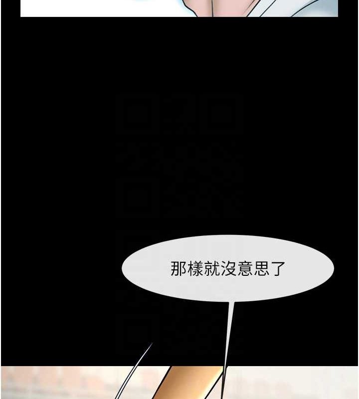 炸裂吧!巨棒 第58话-人家是第一次… 81.jpg