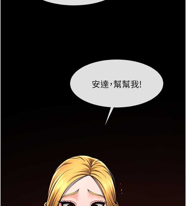 炸裂吧!巨棒 第58话-人家是第一次… 9.jpg