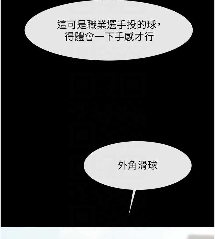 炸裂吧!巨棒 第58话-人家是第一次… 83.jpg