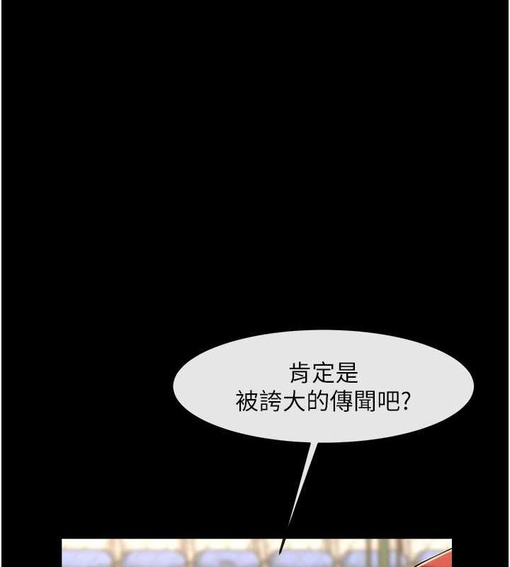 炸裂吧!巨棒 第58话-人家是第一次… 52.jpg