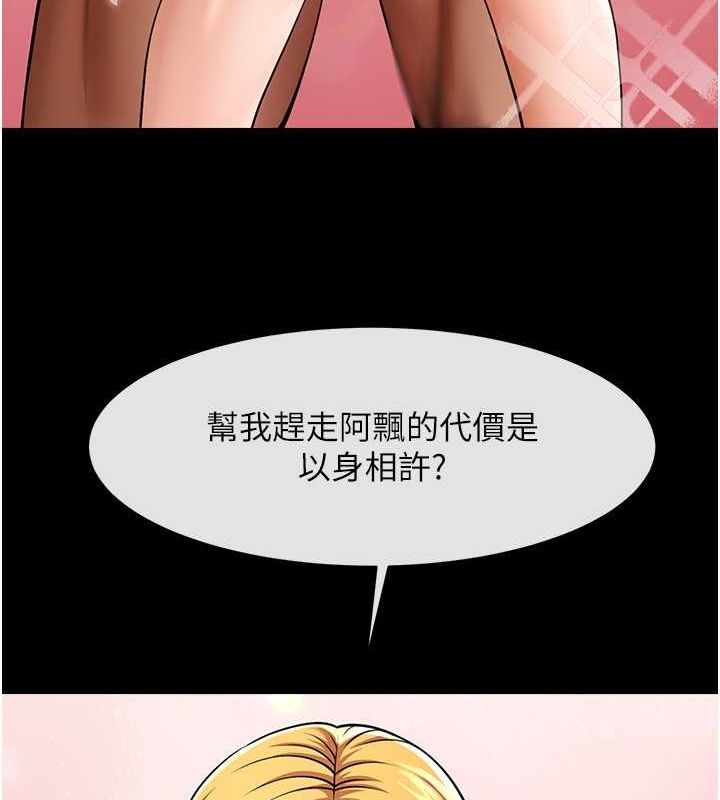 炸裂吧!巨棒 第58话-人家是第一次… 20.jpg