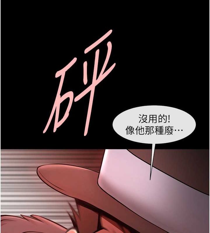 炸裂吧!巨棒 第58话-人家是第一次… 12.jpg