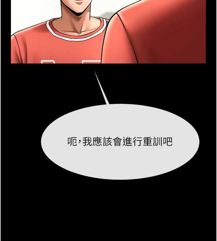 炸裂吧!巨棒 第58话-人家是第一次… 117.jpg