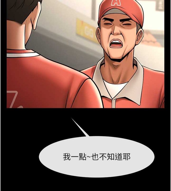 炸裂吧!巨棒 第58话-人家是第一次… 121.jpg