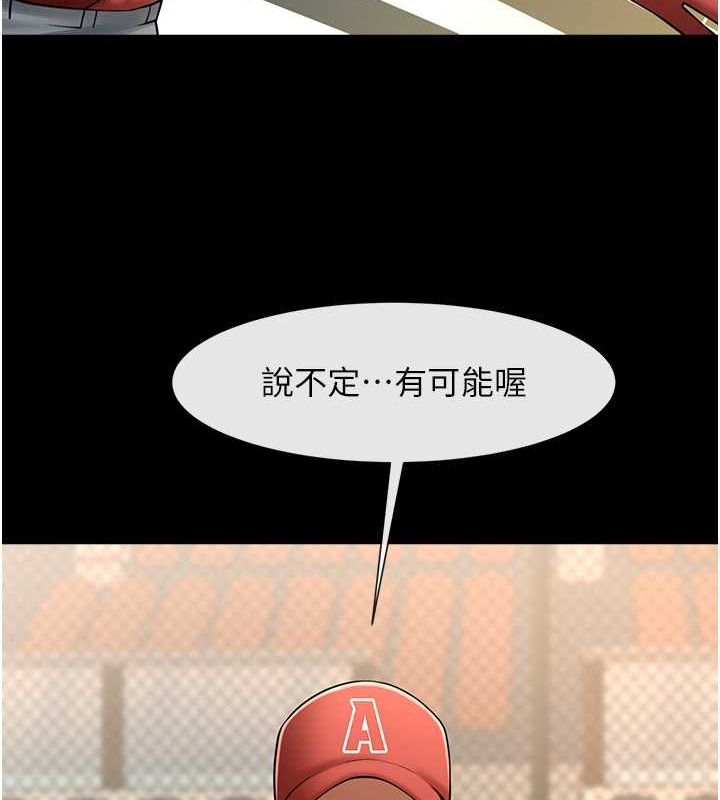 炸裂吧!巨棒 第58话-人家是第一次… 107.jpg